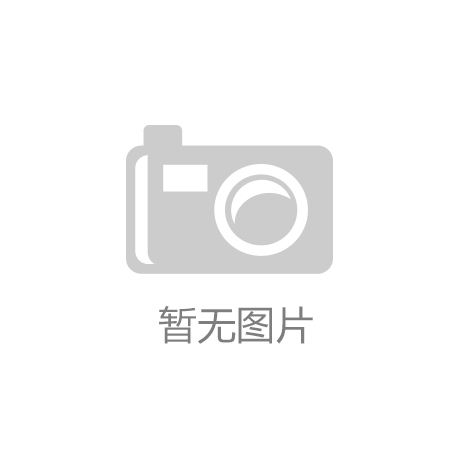 凯发国际官网首页|花蝴蝶2019直播|经常吃馒头VS经常吃面